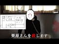 多分殺ってる側の雨穴【変な家】