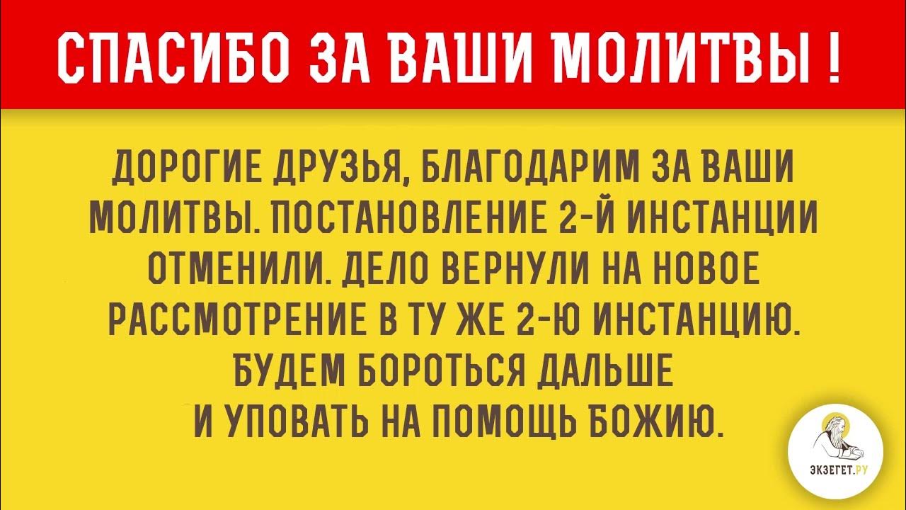 дело возвращено на новое рассмотрение