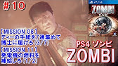 Ps4版zombi ゾンビ 攻略 14 少女を救え 2 2 アリーナから脱出しろ Zombiu ゾンビu ホラーゲーム Mizukenミズケン Youtube