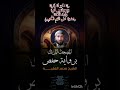 القارئ محمد الفقيه تلاوة خاشعة الجزء الثالث من سورة الحجرات فعل زر الجرس ليصلك كل جديد 