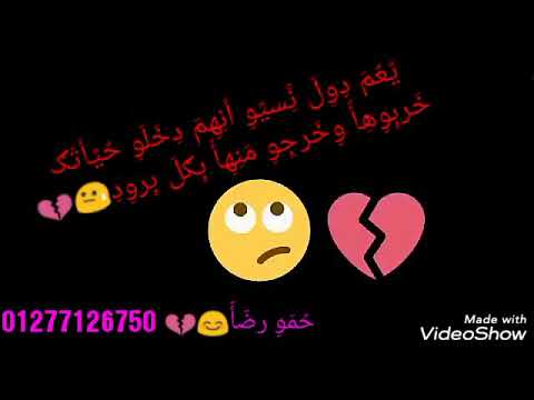 وجعتو قلبي كفايه