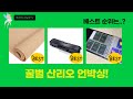 꿀벌 머리띠+산리오+포카앨범+토너+포장지 언박싱! 파티템부터 문구까지!