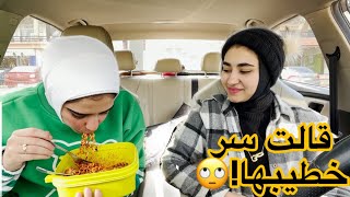 الاندومي الكوري والاسئلة المحرجة في الشارع!🔥(روان فضحت خطيبها)