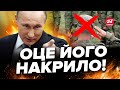 😱Це вже ПАНІКА! Путін ОПУСТИВ власного ГЕНЕРАЛА / ЗСУ ПРОРВАЛИСЬ до…