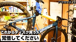 Road bikes are so hard Centering the disc is so difficult