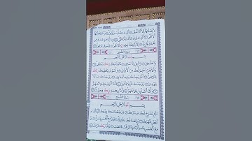 سورة الضحى بصوت الشيخ ماهر المعيقلي #قصص #اكسبلور