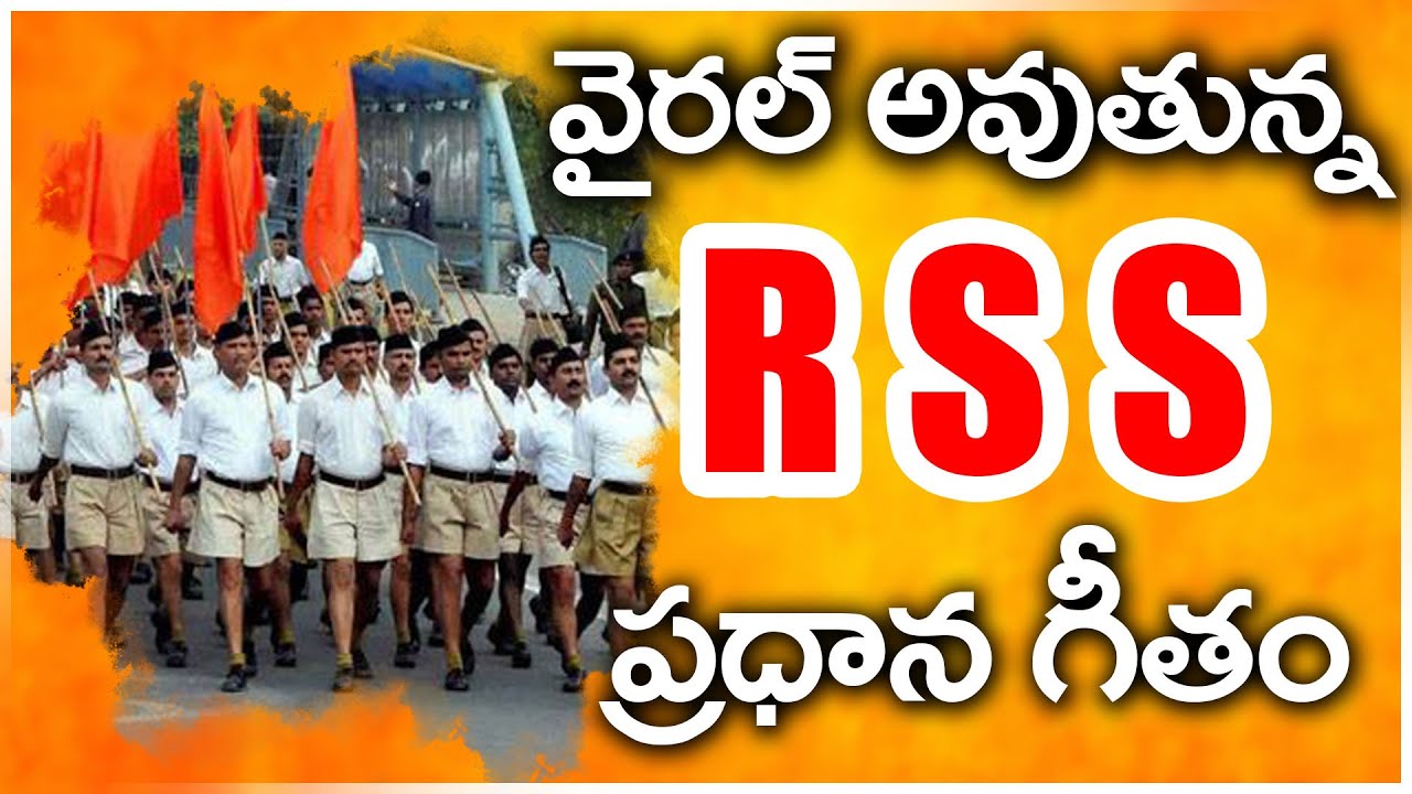   RSS     RSS Prayer Song  Namaste Sada Vatsala Matrubhume  Hasini Media