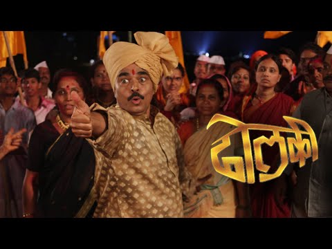 Dholki Marathi Movie Full Watch Online