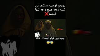 ترسناک ترین فیلم ۲۰۲۳😈 تا آخر ببینید🤯