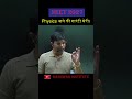 NEET 2027 | Physics आने की गारंटी मेरी | Gangwar institute |