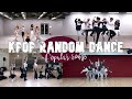 [MIRRODED] KPOP RANDOM DANCE POPULAR SONGS | ICONIC SONGS