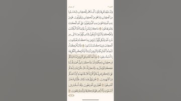 صفحة ستون ( 60 ) سورة آل عمران مكتوبة مكررة بصوت الشيخ ياسر الدوسري ( الجزء الثالث )