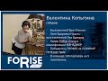 Продукция FoRise Group. Мнение эксперта.