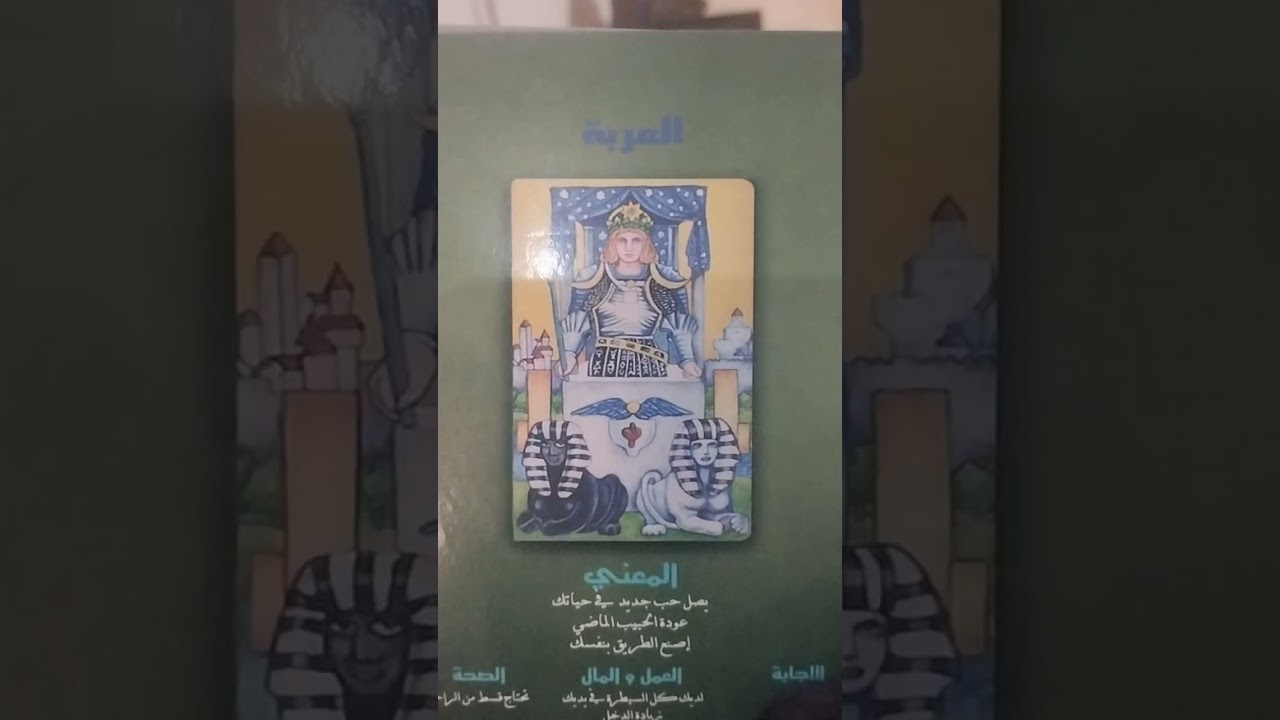 #برج القوس ٢٠٢٦/٣/٢ نصره وعدالة على ناس ظلمتك 👈🏻💌🌺 مبلغ مالي غير متوقع 🎊💐سفر ✈️ شركه جديده 