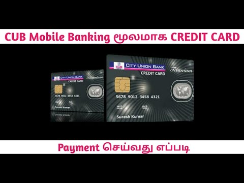 CUB Mobile Banking மூலமாக Credit Card Payment | How to Pay Cub Credit Card Payment in Tamil | Cub