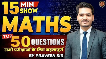 Math Important MCQs for BPSC TRE & CTET | Top Questions with Tricks | Praveen Sir #ctet