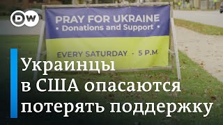 Украинцы боятся потерять поддержку США из-за будущих выборов