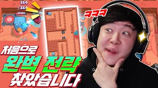 일일우승맵... 이 내가 완.벽.공.략. 해버렸을지도? - 브롤스타즈 - 겜브링(GGAMBRING)