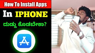 How To Install Apps & How To Use App Store In Iphone In Kannada | App Store Explained | 2020 screenshot 1