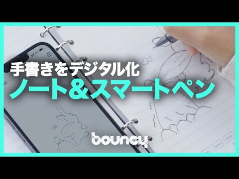 手書きの文字をデジタル化！スマートペン&ノート「DIGIPEN 5.0