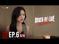 [PREMIERE] BROKEN (Of) LOVE หัวใจช้ำรัก | EP.6 [3/4]