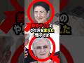 【まさかの刷新】美智子さまのやり方を変えた雅子さま…賓客が絶賛した理由とは#shorts #shortvideo #皇室 #雅子さま #美智子さま