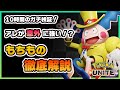 【ポケモンユナイト】《ガチ検証》もちものの意外な仕様とは！？おすすめのもちもの徹底解説！《ポケモンUNITE》