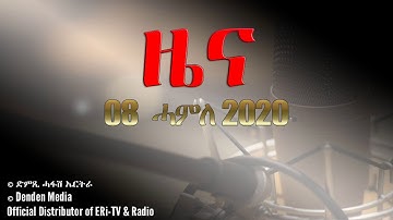 News in Tigrinya for July 08, 2020 - DimTsi Hafash Eritrea/ድምጺ ሓፋሽ ኤርትራ
