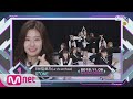 Top in 2nd of November, 'IZ*ONE’ with 'La Vie en Rose', Encore Stage! (in Full) M COUNTDOWN 181108 E