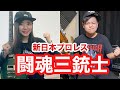【新日本プロレス 橋本・蝶野・武藤】入場曲メドレーをギターで弾いてみた【橋本真也生誕祭・2021年7月3日】