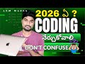 👉 🚀🚀Which Programming Language Should You Learn in 2026? | Java vs Python vs JavaScript