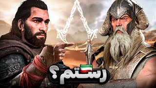 نکات ایرانی بازی اساسینز کرید میراژ | Persian Elements in Assassins Creed Mirage