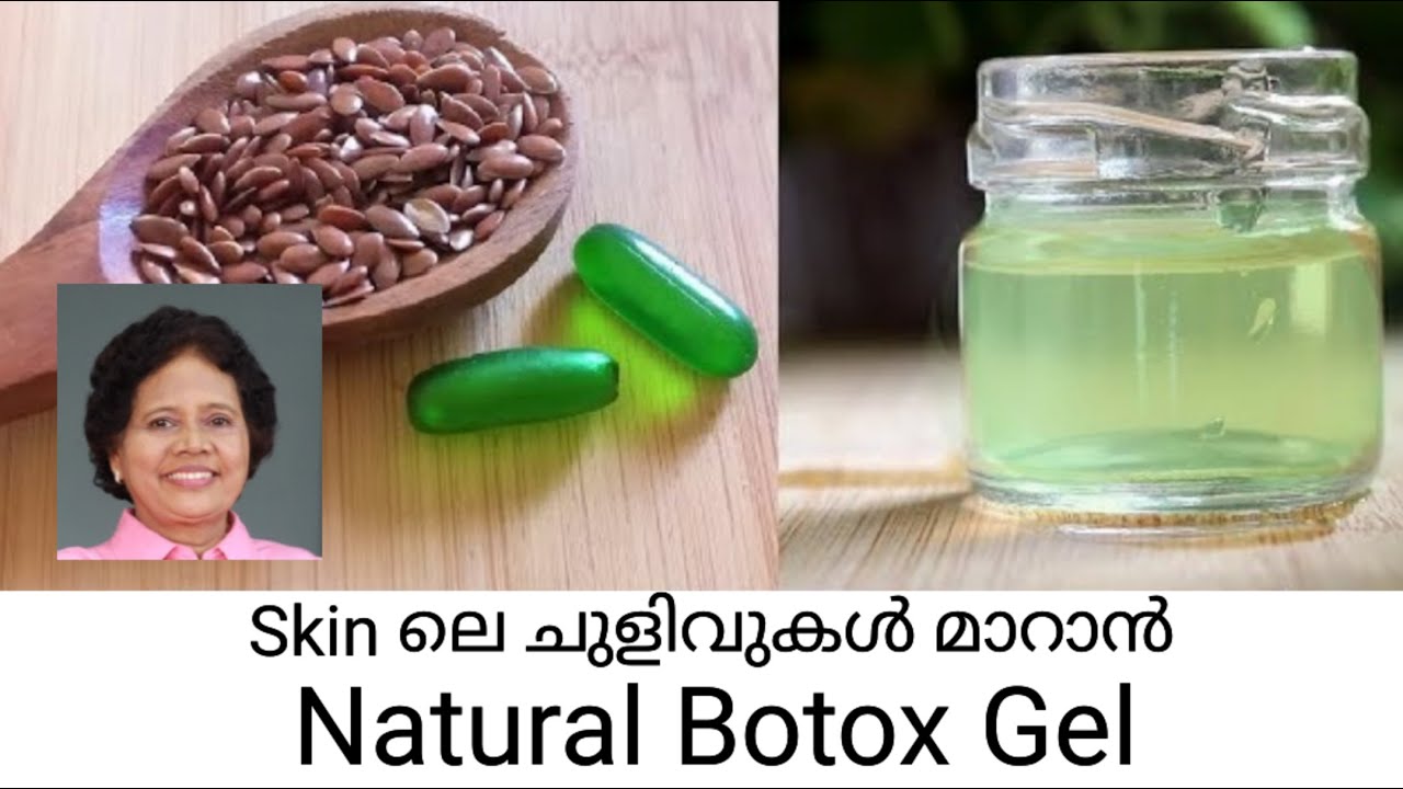 എന്നും ചെറുപ്പമായിരിക്കാൻ Natural Botox Gel | Dr Lizy K Vaidian