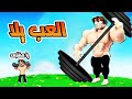 كنشنش اكبر عضلات فى اقوى جيم 