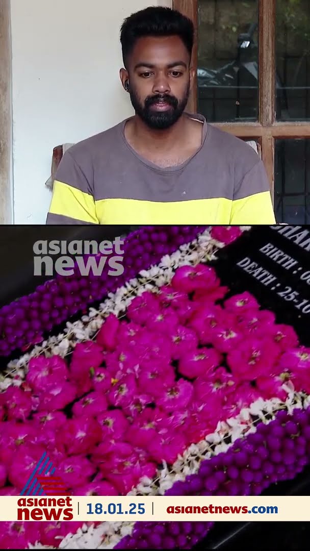 ഷാരോൺ കേസിൽ മെഡിക്കൽ തെളിവുകളും നിർണ്ണായകമായെന്ന് സഹോദരൻ