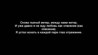 Макс Барских - Моя любовь текст песни