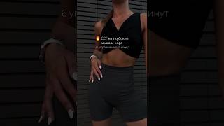 Как убрать ЖИВОТ после 50? Секрет Доктора Чанга! 🔥 #shorts