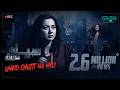 Siyaah Series Hania Amir Unko Chutti Na Mili Telefilm Horror Series Multiverse Entertainment