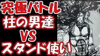 ジョジョ 柱の男 Youtube