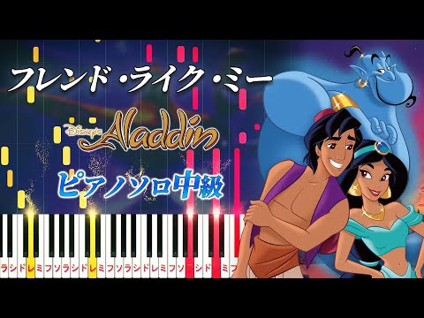 Friend Like Me (★★★☆☆/Aladdin) - Alan Menken
