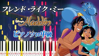 Friend Like Me - Alan Menken (★★★☆☆/Aladdin) by D-sun