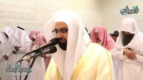 القارئ ناصر القطامي ما تيسر من سورة التحريم