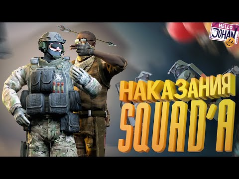 Наказание ( CS GO )