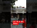 101 वर्ष के लिए यज्ञशाला ,सप्तर्षि आश्रम के लिए #haridwar #vlog #uttrakhnd #temple
