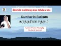 Music  kartharin saththam  sarah navaroji  tamil old christian songs