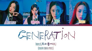 TripleS AAA-Generation Lyrics(Color coded lyrics)(indonesia translation)