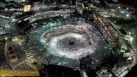 سورة الانشقاق من الحرم المكي / رمضان 1439هـ