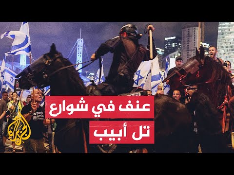 اعتقالات وإغلاق شوارع خلال مظاهرات ضد الحكومة الإسرائيلية