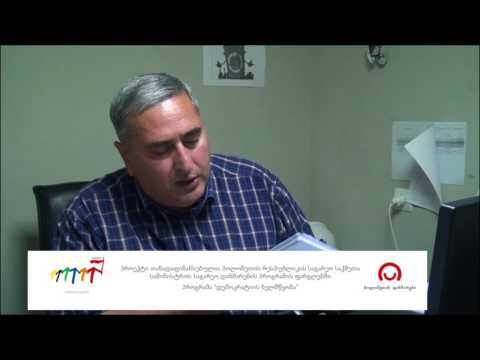 გორში პროექტი \"სამოქალაქო ბიუჯეტირიების\" ფარგლებში ინფრასტრუქტურული პროექტები ხორციელდება