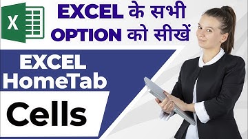 Cell group in excel in hindi | Home Tab in MS Excel | Hindi | Part 3